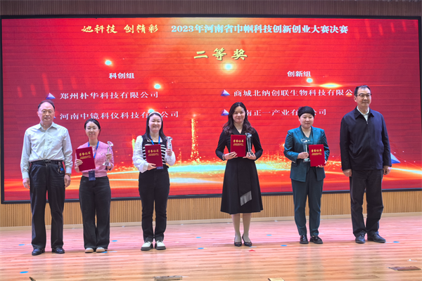 “她科技·创精彩”——郑州朴华科技荣获科创组二等奖